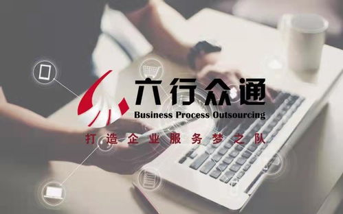 天津六行眾通 一站式企業(yè)服務(wù)專家，助力您的創(chuàng)業(yè)之路