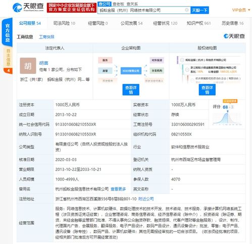 阿里集團(tuán)CTO程立卸任螞蟻金服子公司執(zhí)行董事，聚焦核心技術(shù)戰(zhàn)略布局