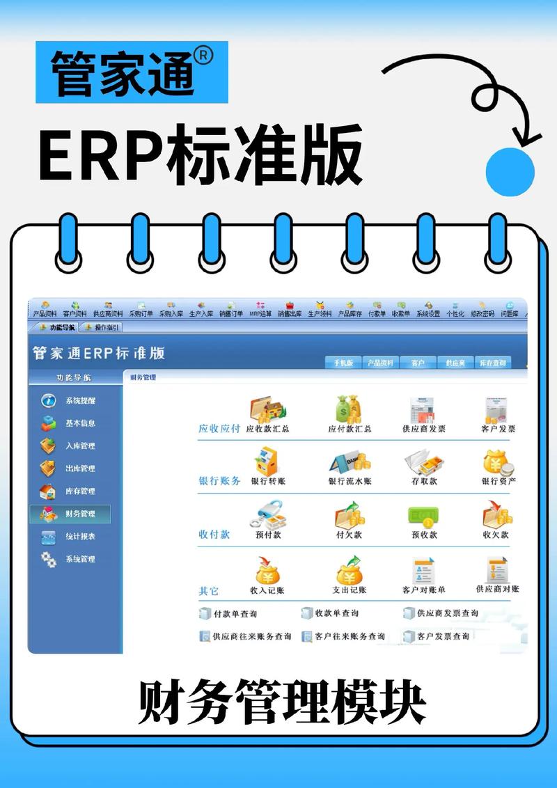 小型工廠如何選擇適合的ERP管理系統？