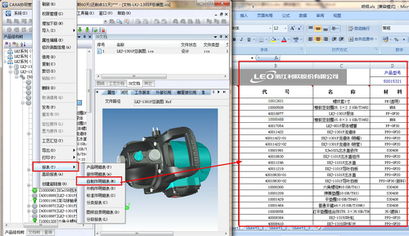 數碼大方 驅動中國工業數字化轉型的核心力量