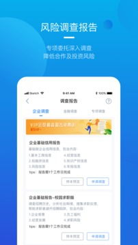 烽火調(diào)查企業(yè)信息查詢app免費(fèi)下載 烽火調(diào)查企業(yè)信息查詢安卓最新版6.3.0下載 多特軟件站安卓網(wǎng)